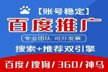 解析某某sem代运营公司如何通过精准投放实现销售增长
